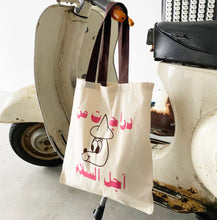 画像をギャラリービューアに読み込む, Tokyo Rally Tote / Scooters for Peace
