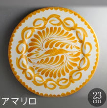 画像をギャラリービューアに読み込む, Puebra 23cm サラダプレート
